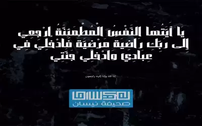 اللواء المتقاعد فخري أبو طالب في