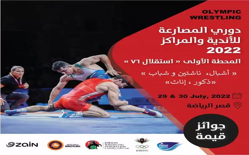 اتحاد المصارعة يواصل تحضيراته لدوري الأندية