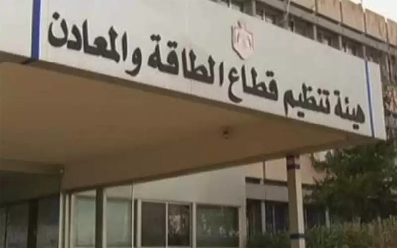 تنظيم الطاقة تحذر من محاولات خداع