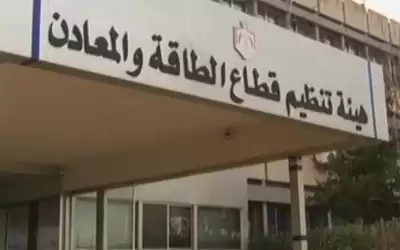تنظيم الطاقة تحذر من محاولات خداع