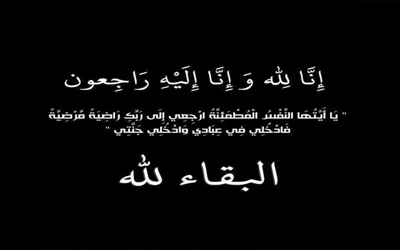 الحاج مصبح القبيلات (أبو سعود) في