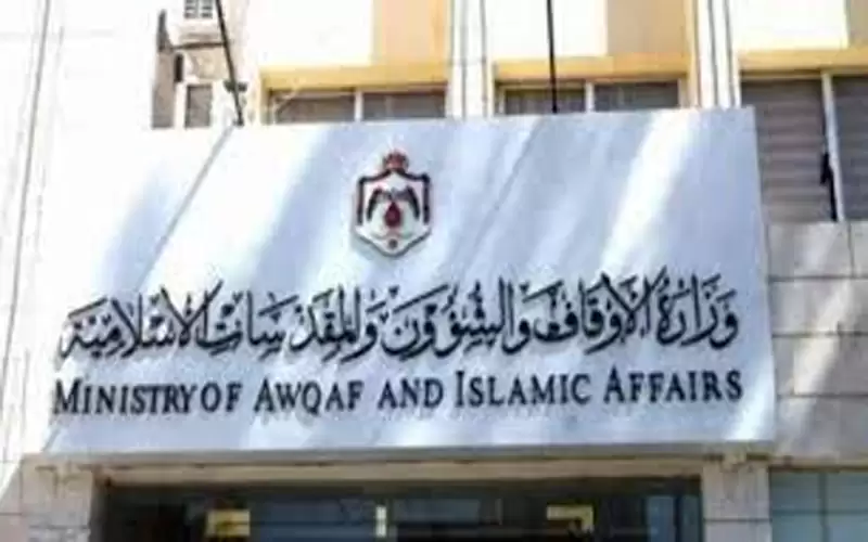 الأوقاف: خلافات داخل فروع جمعية المحافظة