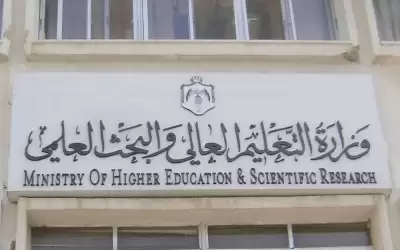 بالأسماء.. تشكيلات في وزارة التعليم العالي