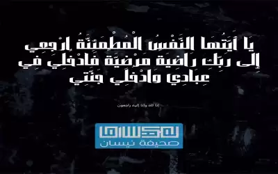 والد نائب رئيس الجامعة الألمانية الأردنية