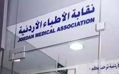 أطباء يشكون صعوبة امتحان ديوان الخدمة