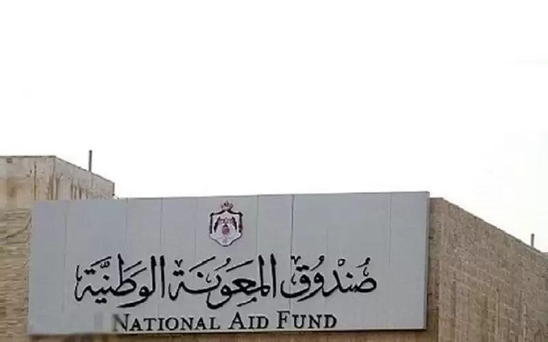المعونة توضح أسباب وقف الدعم النقدي