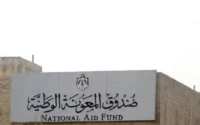 المعونة توضح أسباب وقف الدعم النقدي