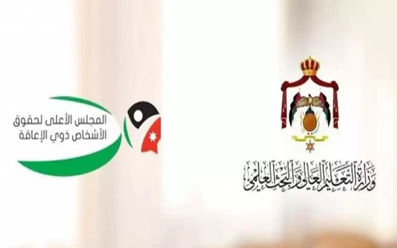 اعلان ترتيبات قبول الطلبة ذوي الإعاقة