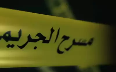 قاتلة طفليها بسحاب اتصلت بالأمن للإبلاغ