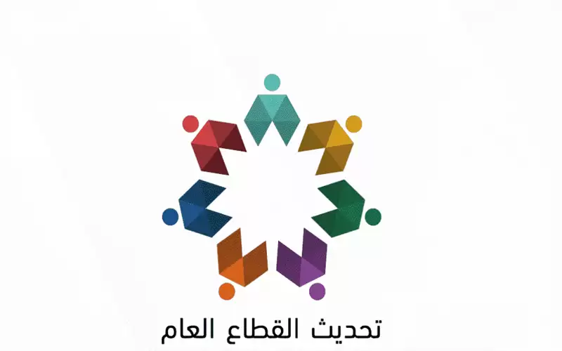 خارطة طريق تحديث القطاع العام ستمتد