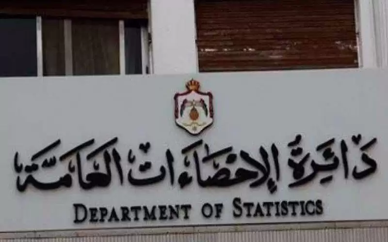 تحويل دائرة الاحصاءات لمركز إحصائي تفاعلي