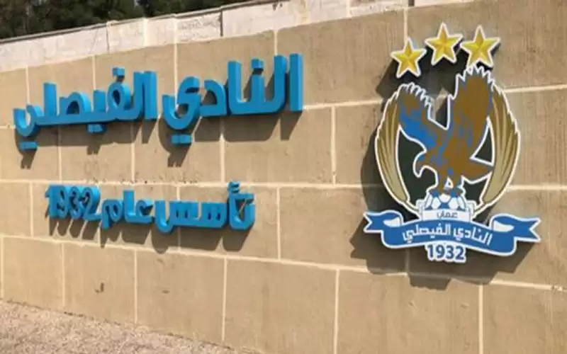 التكروري مديرا اداريا لفريق الفيصلي الأول