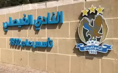 التكروري مديرا اداريا لفريق الفيصلي الأول