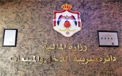 الضريبة تدعو نشطاء مواقع التواصل لتقديم