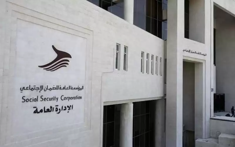 توضيح من الضمان حول سلف المتقاعدين