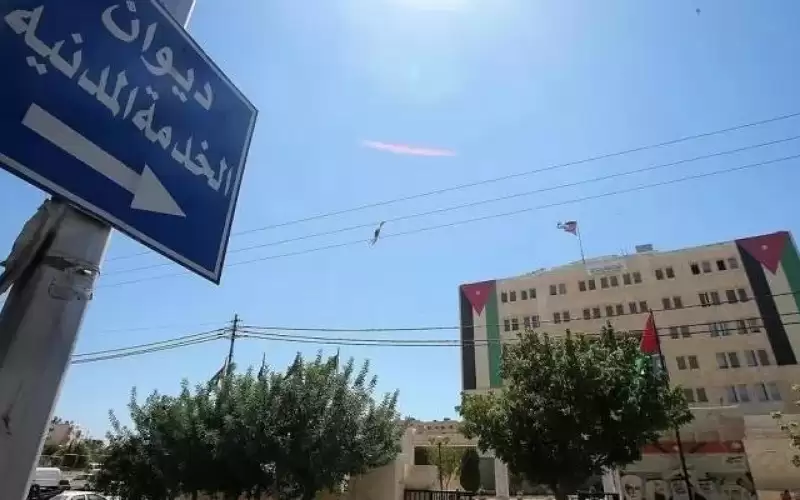 إلى طلبة التوجيهي.. ديوان الخدمة المدنية