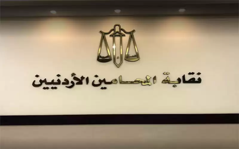 تعميم على المحامين حول منشوراتهم على