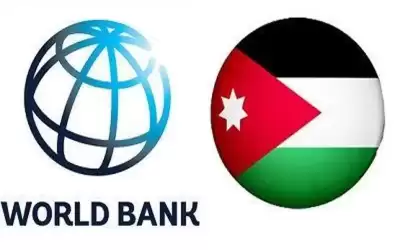 الاردن يتتفق مع البنك الدولي على