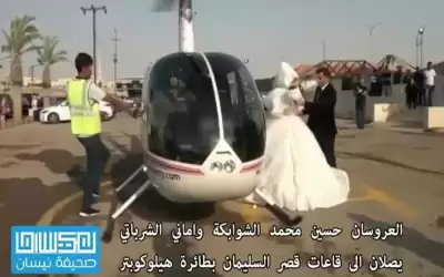 مادبا… حسين محمد الشوابكة يزف عروسه