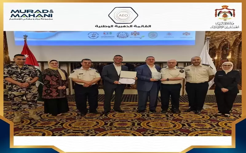 مجموعة مراد ومهاني للاستثمارضمن القائمة الذهبية