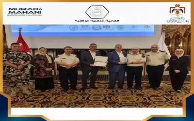 مجموعة مراد ومهاني للاستثمارضمن القائمة الذهبية