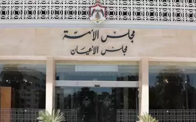 الأعيان يعقد الثلاثاء أولى جلسات الدورة