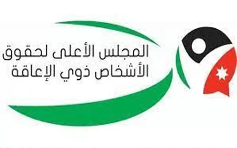 مجلس حقوق ذوي الإعاقة يستقبل 242
