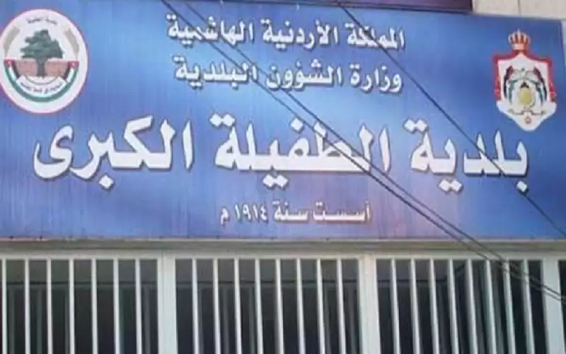 إعادة تشغيل مصنع حاويات بلدية الطفيلة