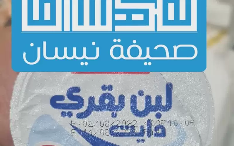 غذاء منتهي الصلاحية يوزع على مرضى