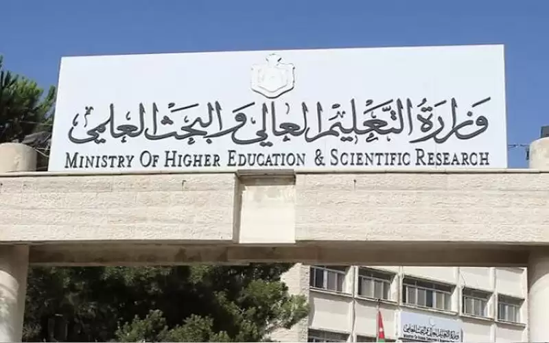 اجتماع يبحث إيقاف 57 تخصصا راكدا