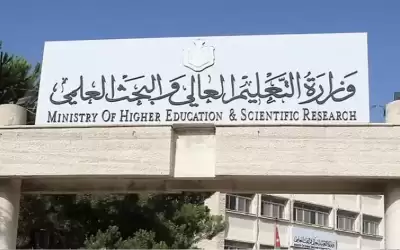 اجتماع يبحث إيقاف 57 تخصصا راكدا