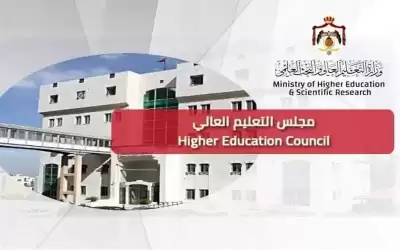 قرارات هامة من التعليم العالي