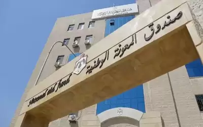 موعد صرف دعم المحروقات لمنتفعي التنمية
