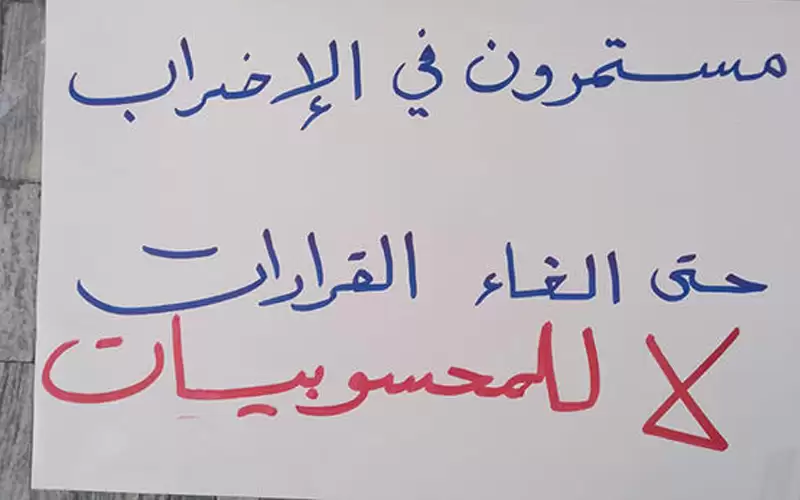 موظفو (الوطني لحقوق الإنسان) يستمرون باعتصامهم
