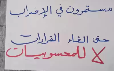 موظفو (الوطني لحقوق الإنسان) يستمرون باعتصامهم