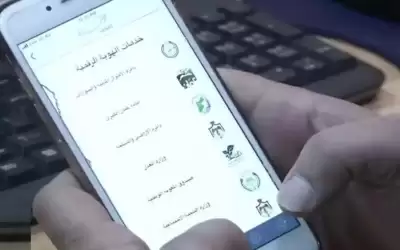 رسالة من تطبيق سند تثير سخرية
