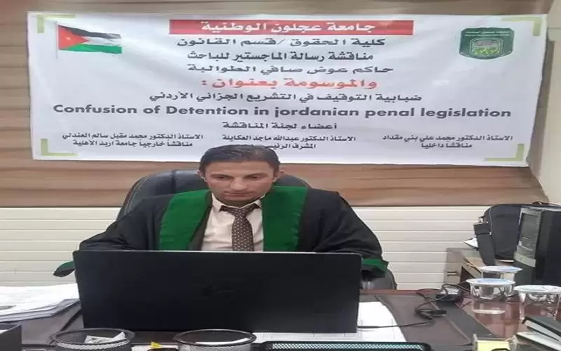 مباركة لحاكم الطوالبة بمناسبة الماجستير