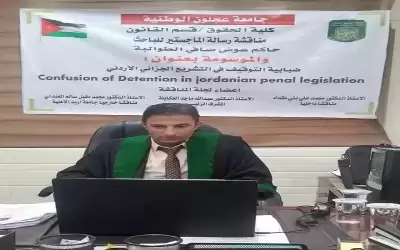 مباركة لحاكم الطوالبة بمناسبة الماجستير