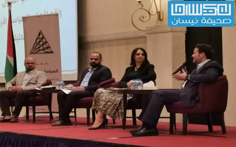 إطلاق كتاب دراسة واقع الأحزاب السياسية