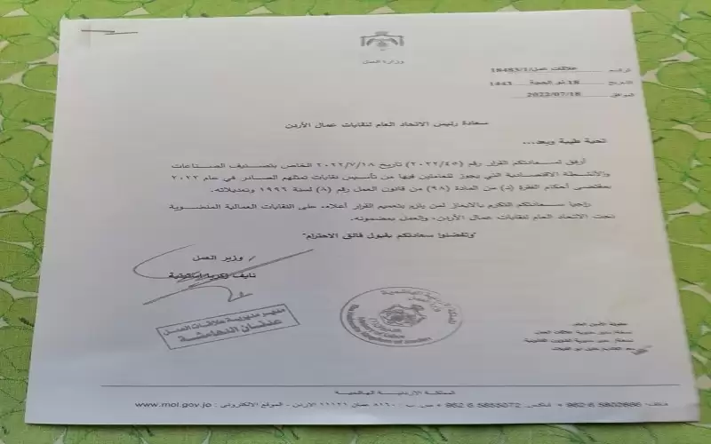 لأسباب مبهمة.. استبدال النقابة العامة للعاملين