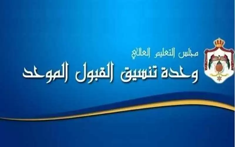 إعلان نتائج القبول الموحد مطلع الشهر