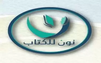 رواية (حكايات الدرج) تحت المجهر