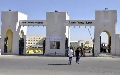 تعليق جزئي لدوام طلبة جامعة الطفيلة