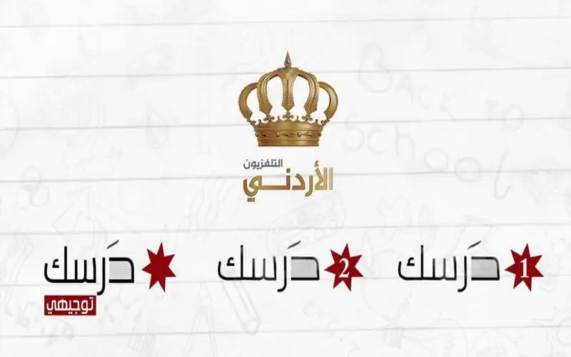 التربية توقف بث القنوات التعليمية في