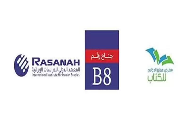 رصانة يشارك في معرض عمان الدولي