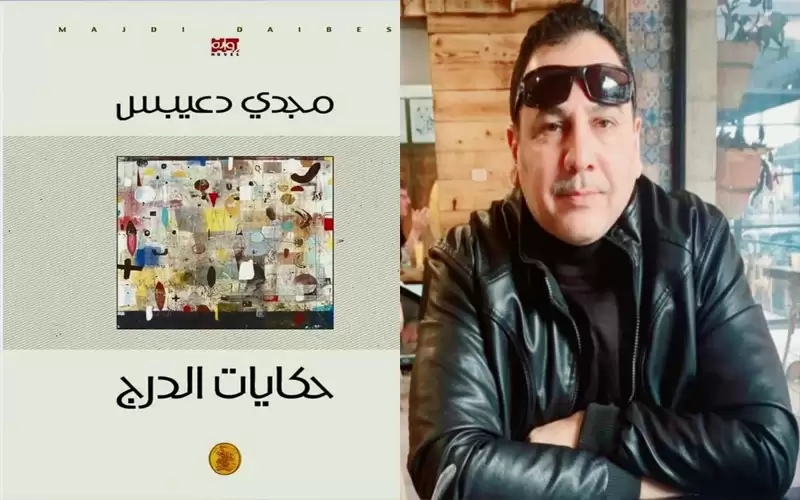 حكايات الدرج: رواية نسوية الهوية، إنسانية