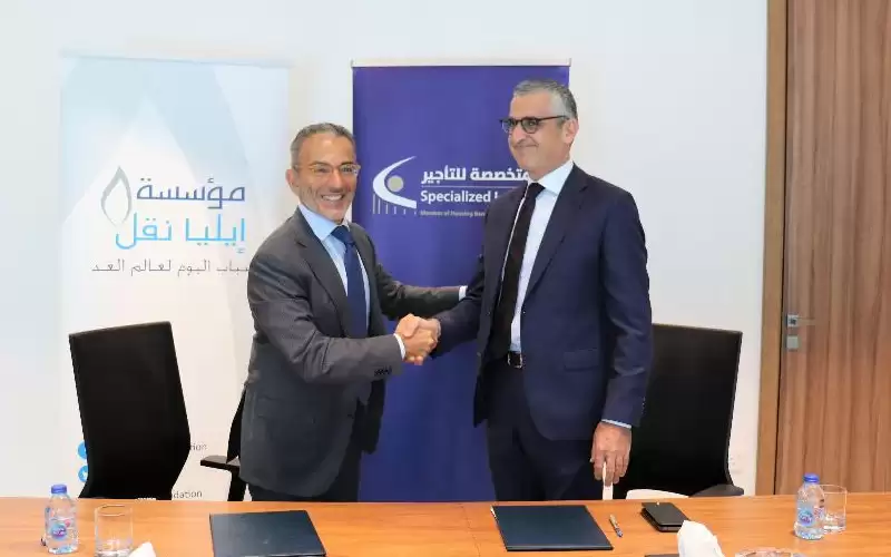 توقيع اتفاقية شراكة بين مؤسسة إيليا