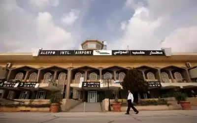 خروج مطار حلب عن الخدمة جراء