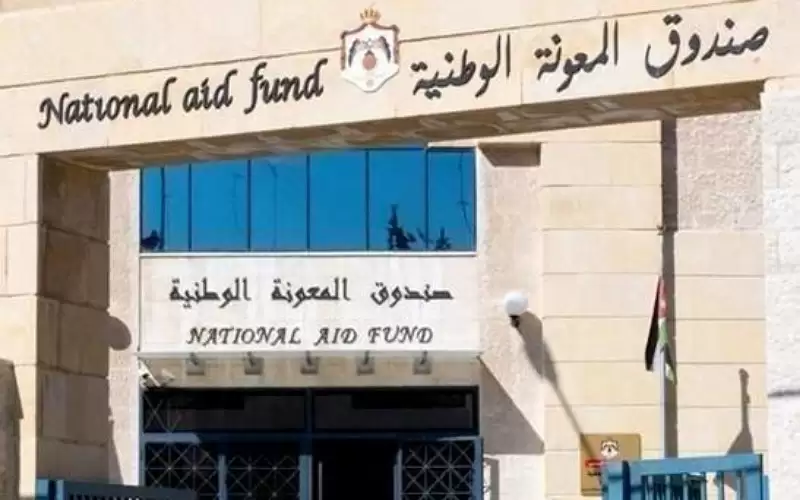 المعونة الوطنية تلاحق ناشري صفحات مزورة