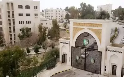 البلقاء التطبيقية: دعم مالي لطلبة الدراسات
